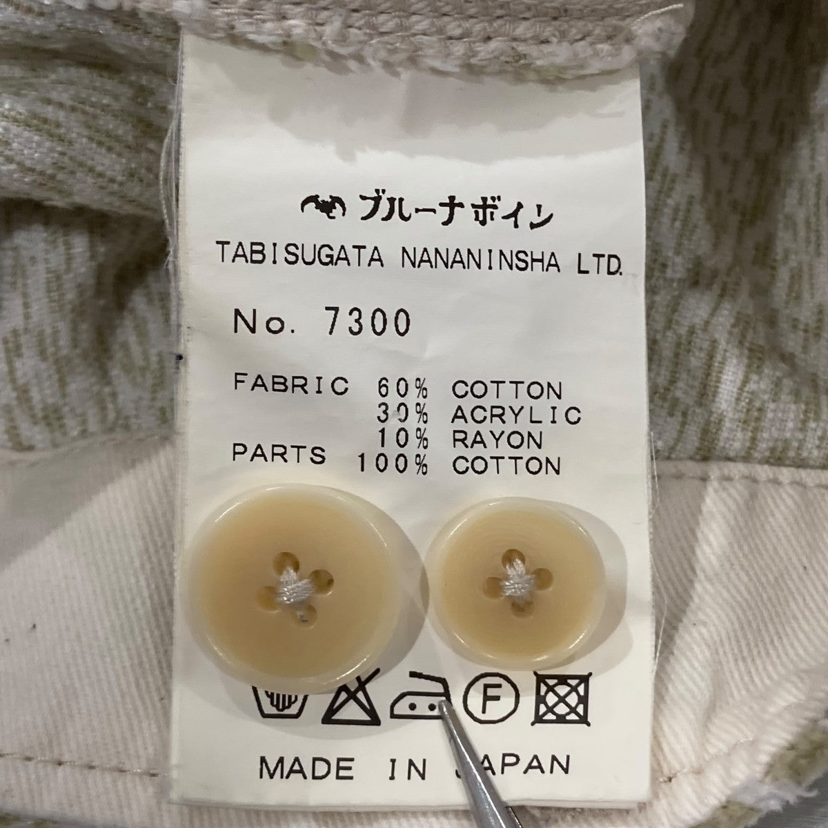 BRU NA BOINNE ハーフパンツ7300 古着・中古-5枚目のアイテム画像