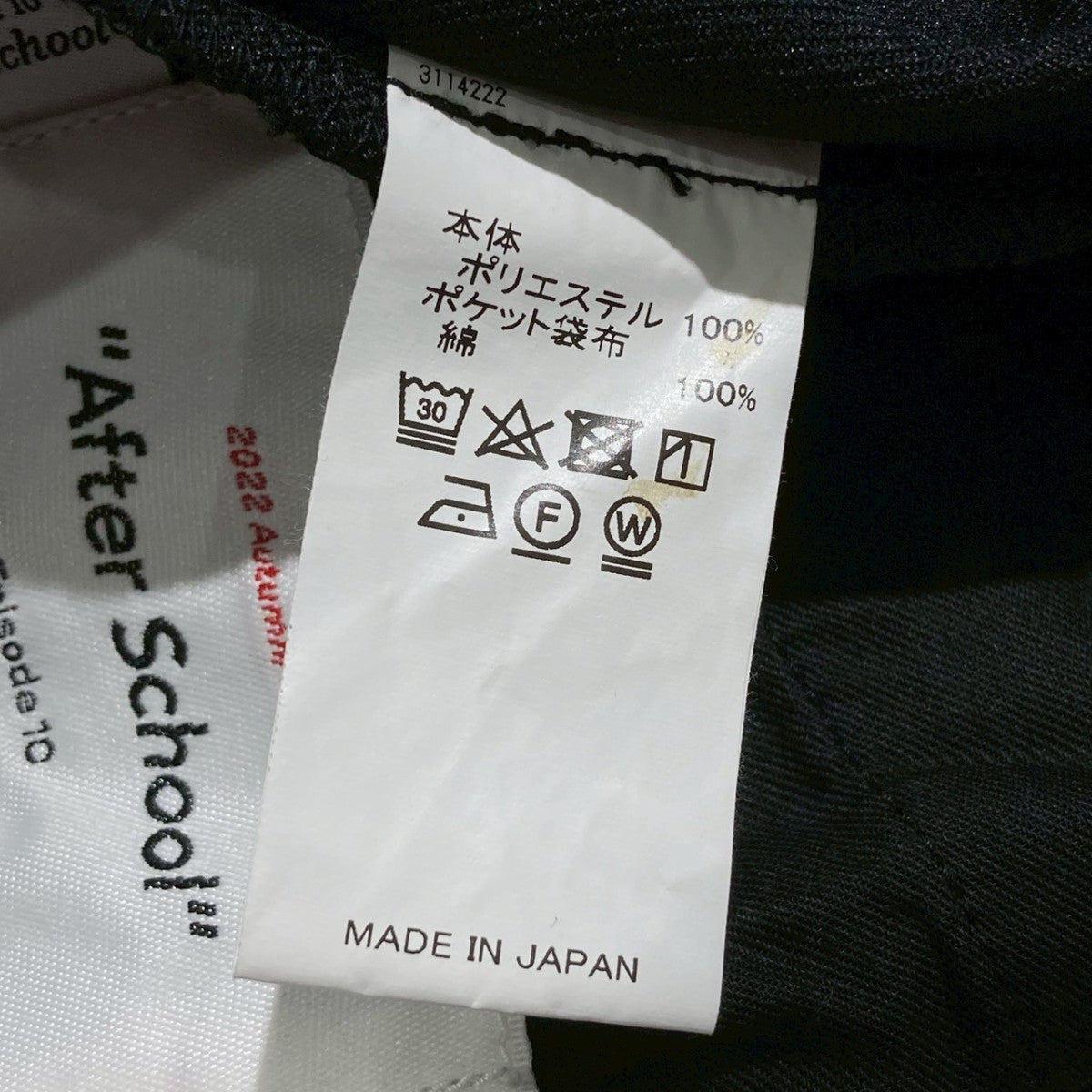 フレアパンツ22aw p-5