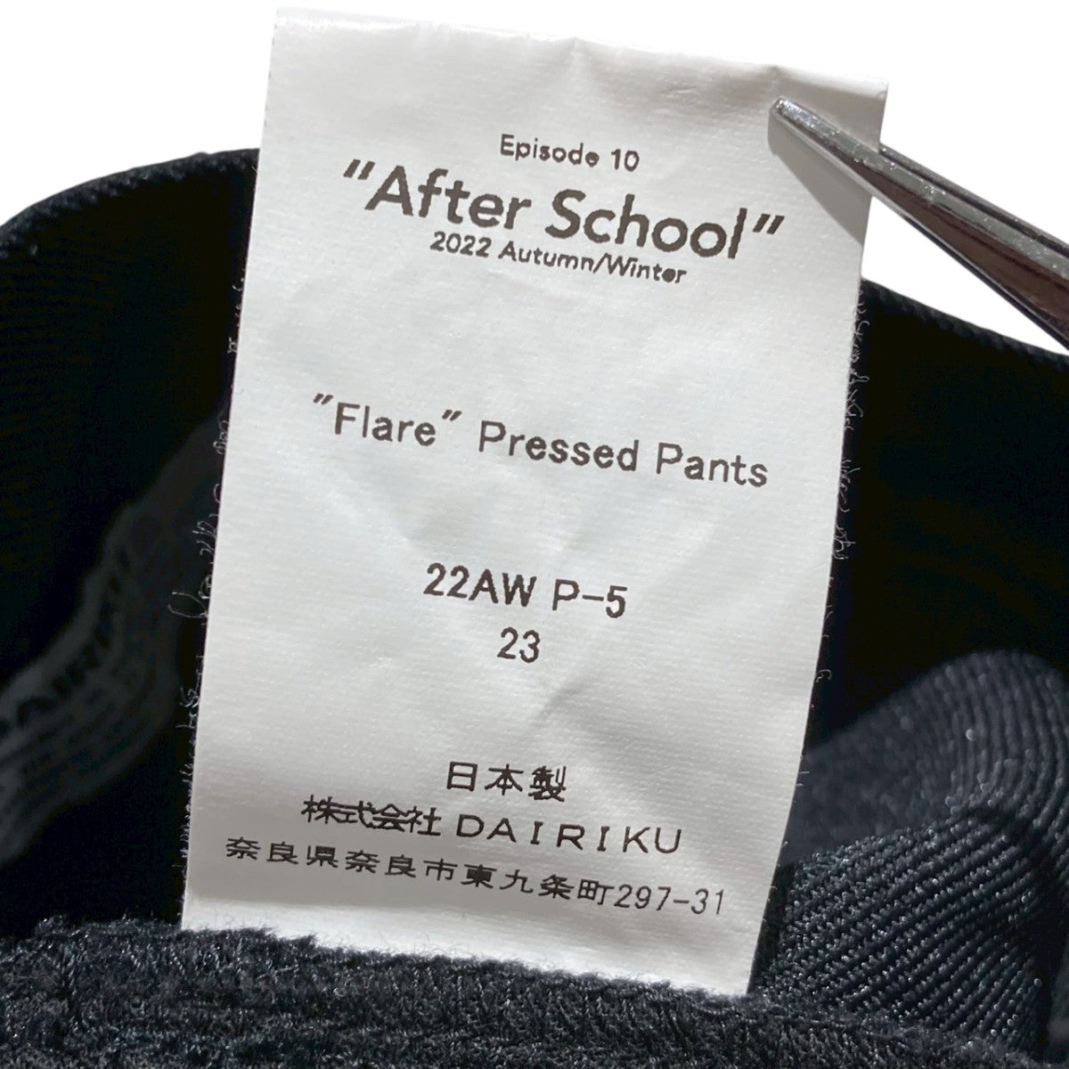 フレアパンツ22aw p-5