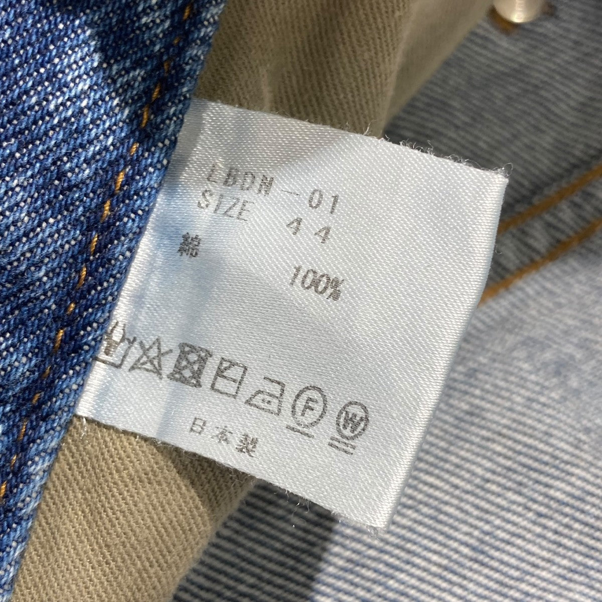 LITTLEBIG デニムパンツlbdn-01 古着・中古-7枚目のアイテム画像