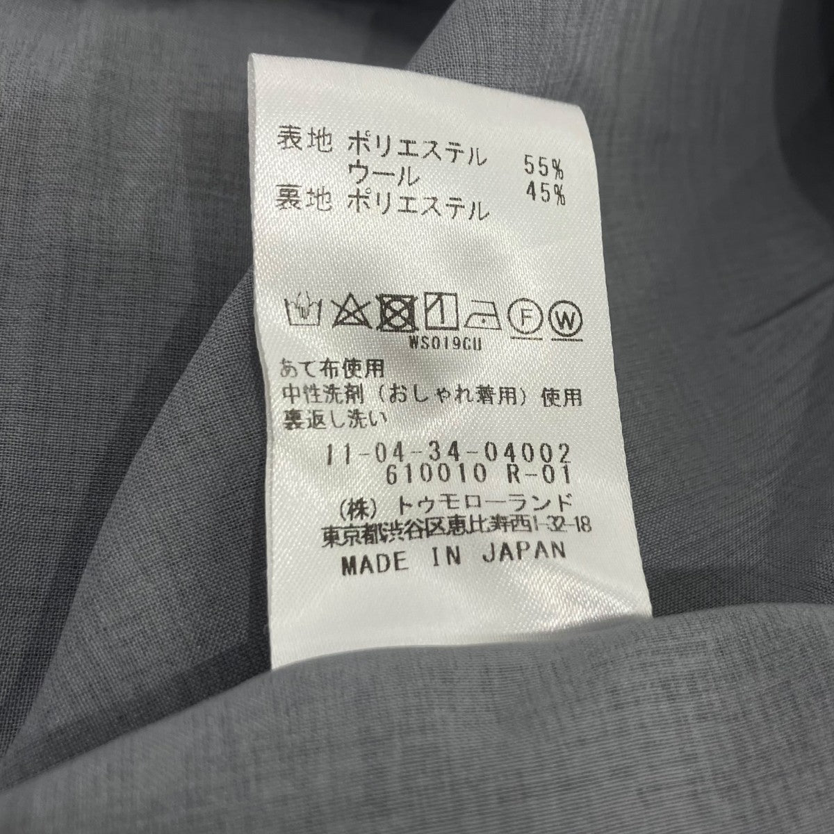 BALLSEY 11-04-34-04002 ライトカルゼベルテッドパンツワイドパンツ 古着・中古-7枚目のアイテム画像