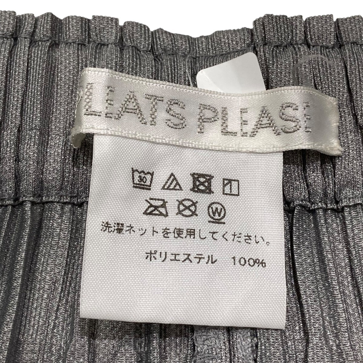 PLEATS PLEASE(プリーツプリーズ) FLUFFY BASICSプリーツパンツPP55