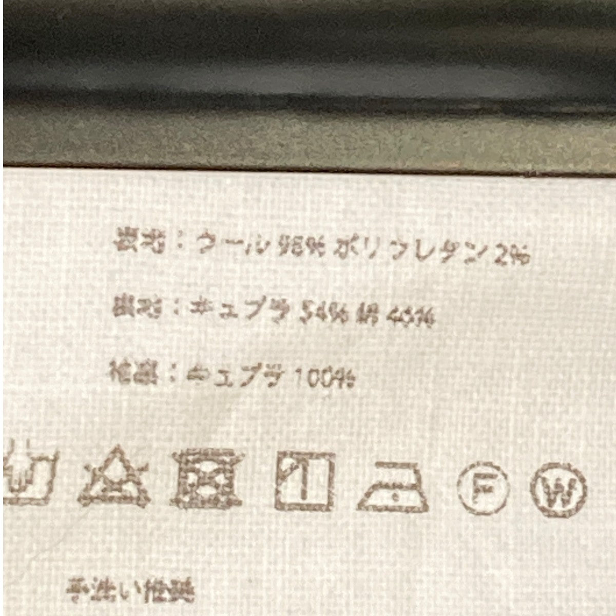 ジャケットAW21-505JKT