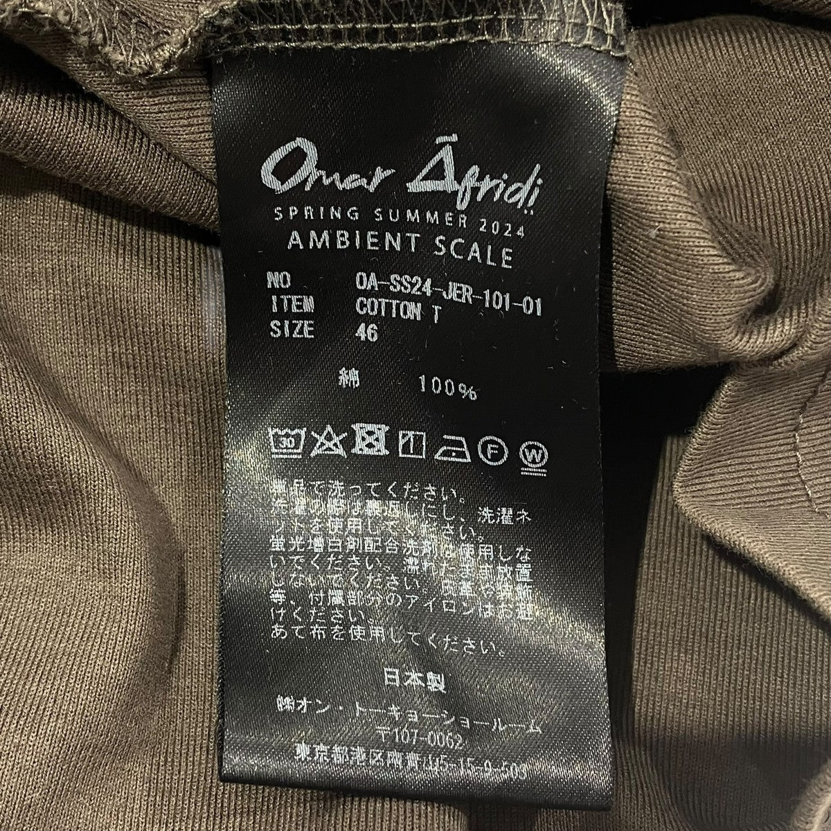 Omar Afridi Cotton T Plush Grey JerseyTシャツOA-SS24-JER-101-01 古着・中古-6枚目のアイテム画像