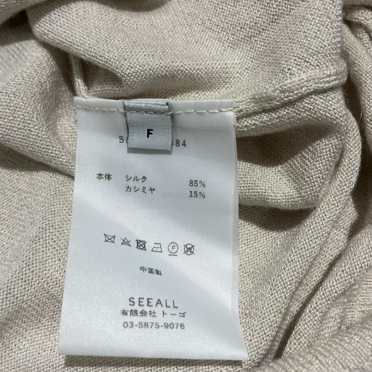 SEEALL OVERSIZED SKIPPER POLOニットポロシャツSAU43 KJ684 古着・中古-5枚目のアイテム画像