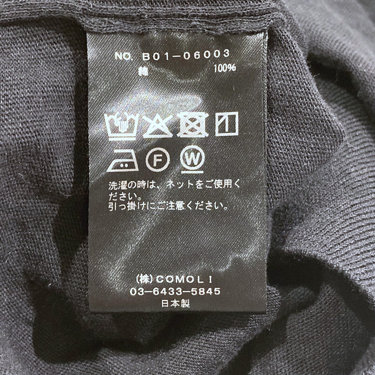 COMOLI 25SSニットポロシャツB01-06003 古着・中古-6枚目のアイテム画像