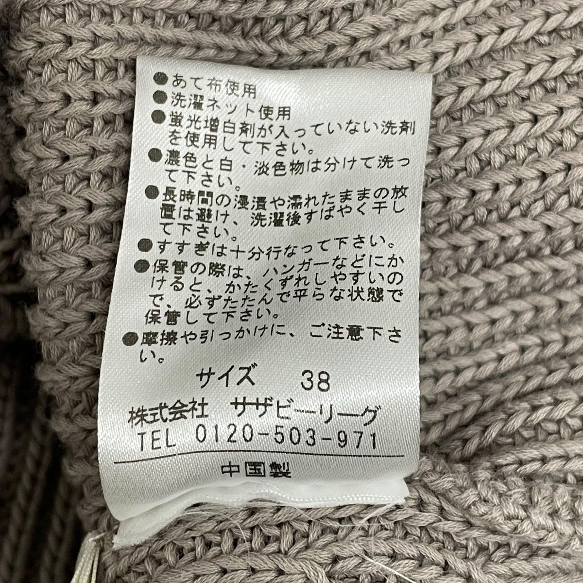 ESTNATION Vネックニット11-109-12-010299 古着・中古-6枚目のアイテム画像