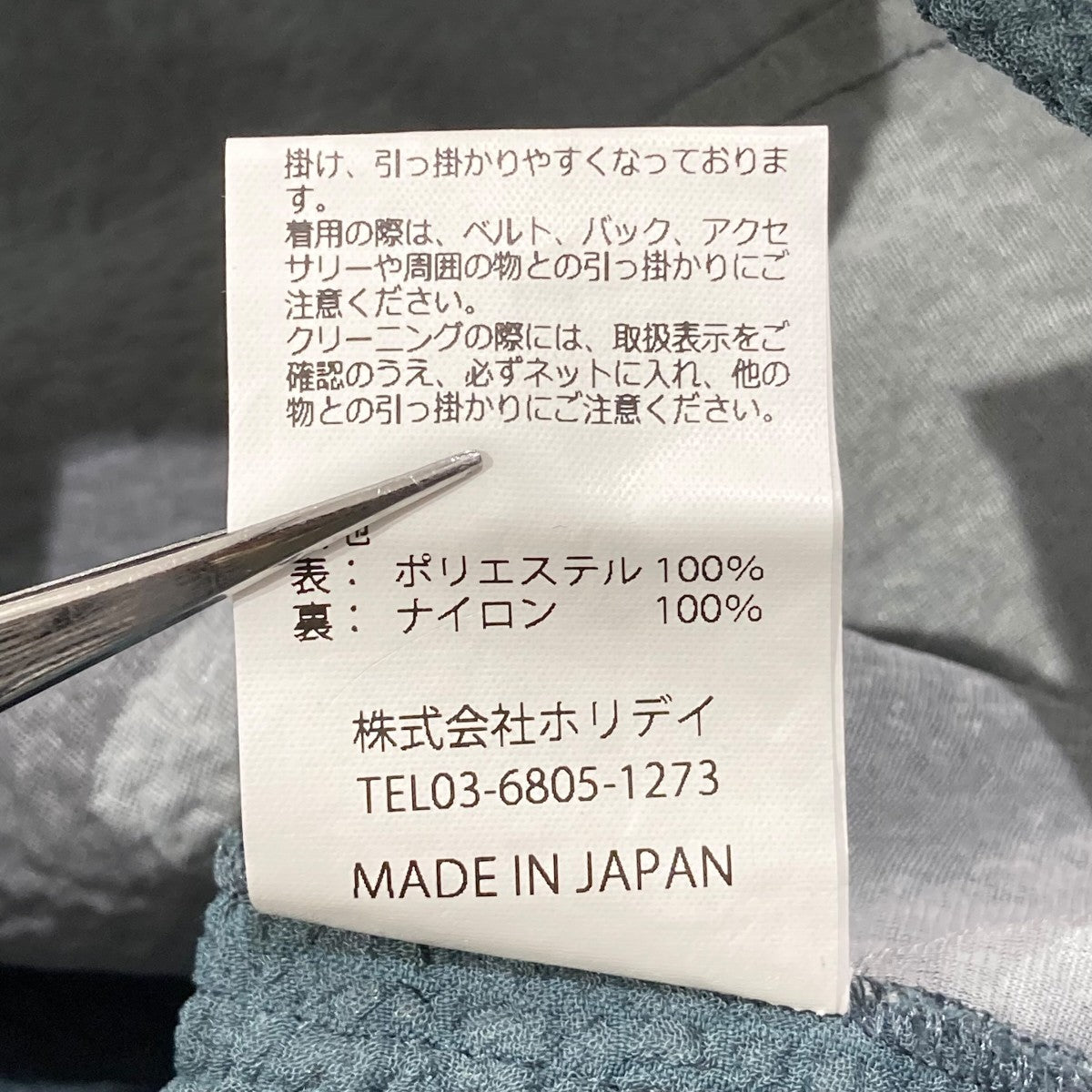 HOLIDAY BONDING FLARE PANTSスラックス23102065 古着・中古-7枚目のアイテム画像