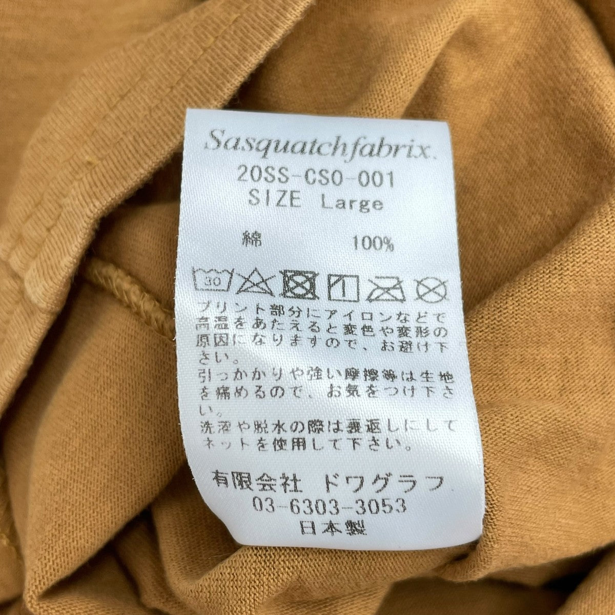 SASQUATCHfabrix． ヤジロベエノースリーブカットソー20SS-CSO-001 古着・中古-6枚目のアイテム画像