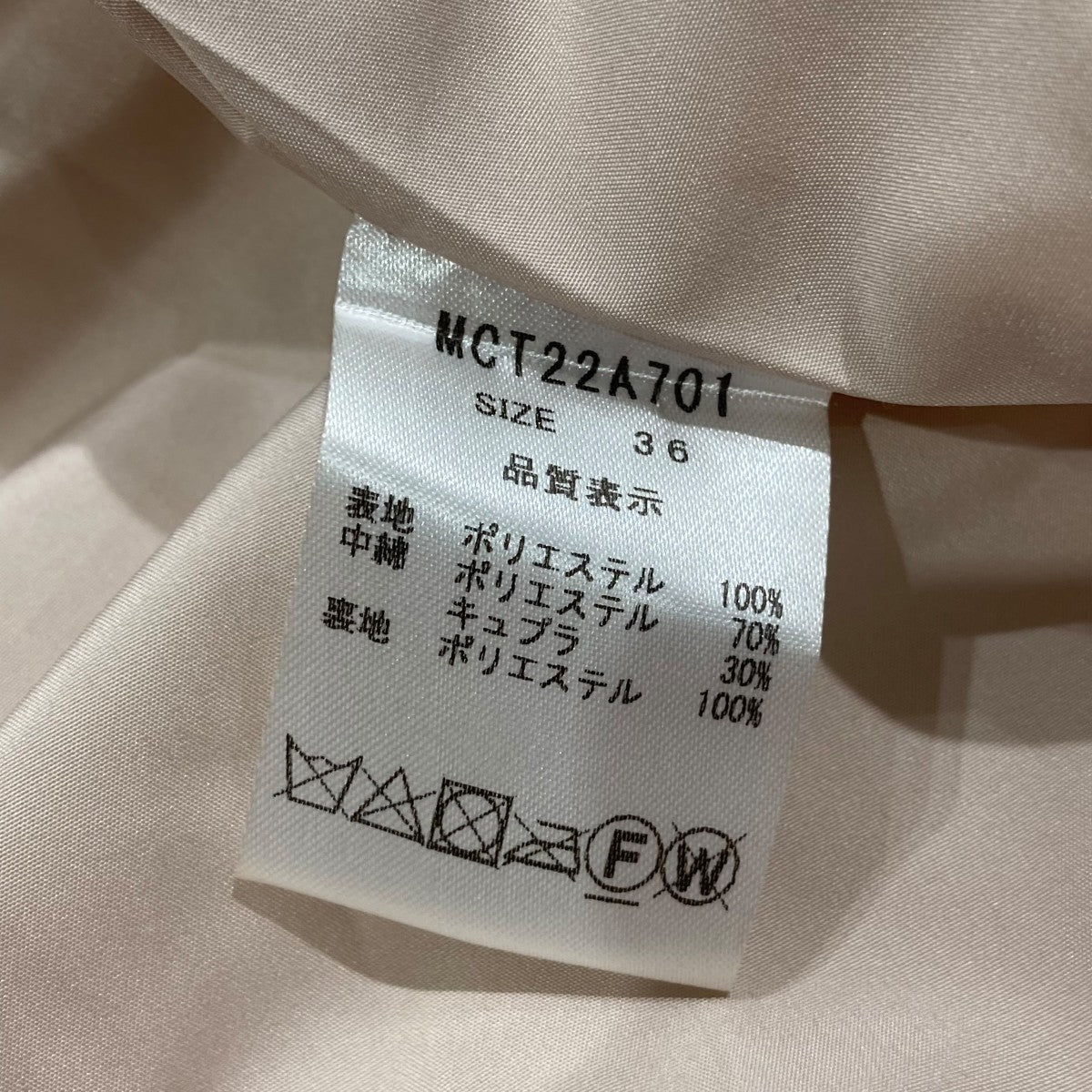 machatt トップサーモキルティングコートMCT22A701 古着・中古-8枚目のアイテム画像