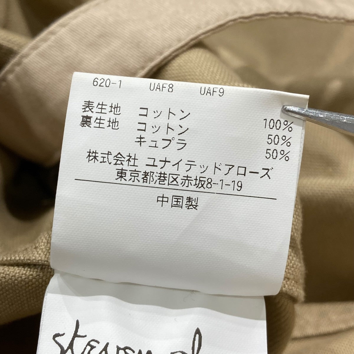 DUCK 4B DOUBLE BREASTED JACKETダブルジャケット8122-174-0077