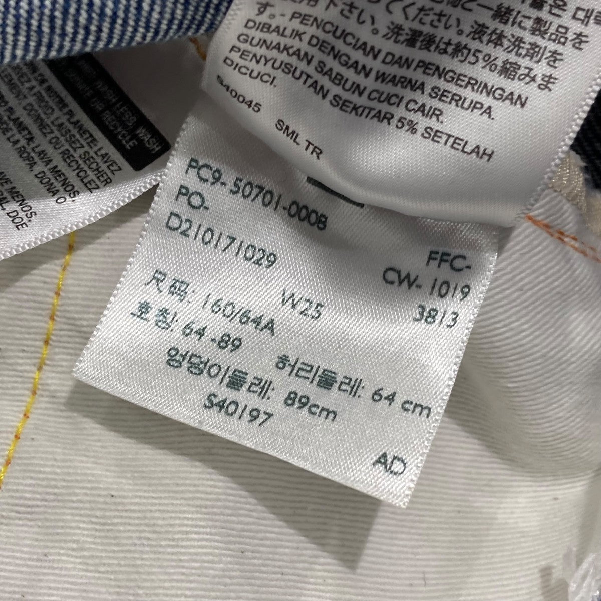 LEVI’S VINTAGE CLOTHING 1950s復刻モデル 701モンローデニムパンツPC9-50701-0008 古着・中古-7枚目のアイテム画像