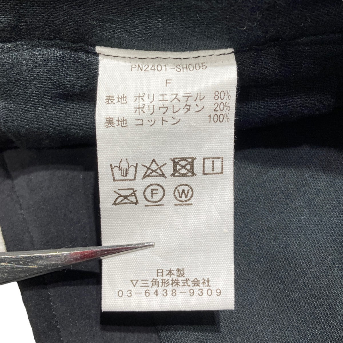 PAN ultrasuede baretopビスチェPN2401-SH005 古着・中古-4枚目のアイテム画像