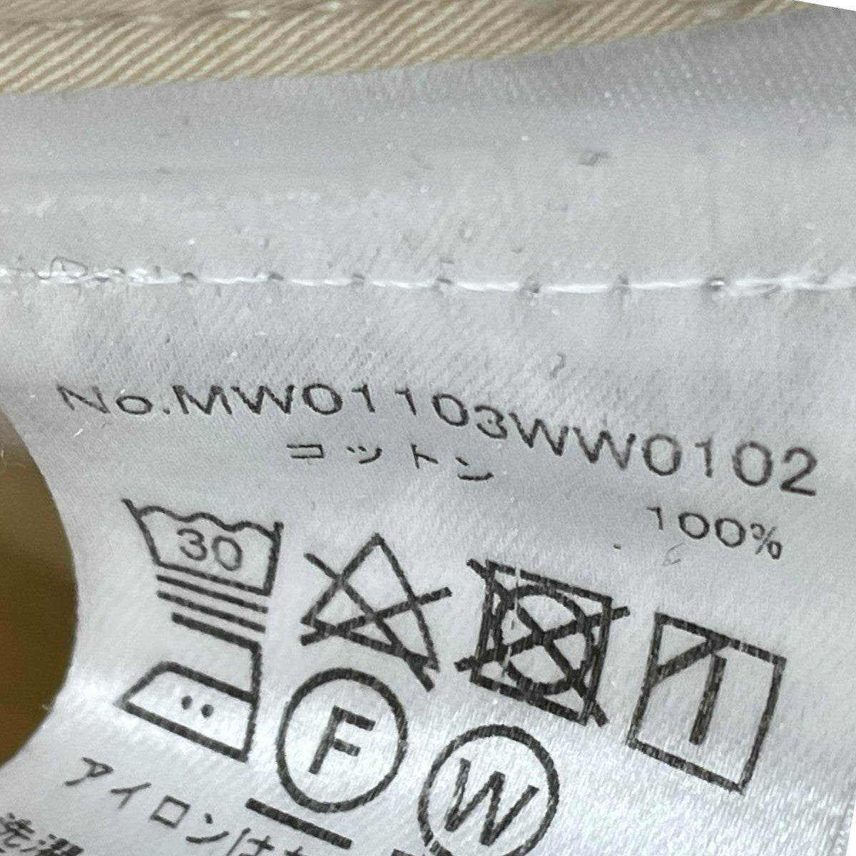 MAISON KITSUNE Cream Cotton Pant mw01103ww0102 古着・中古-7枚目のアイテム画像