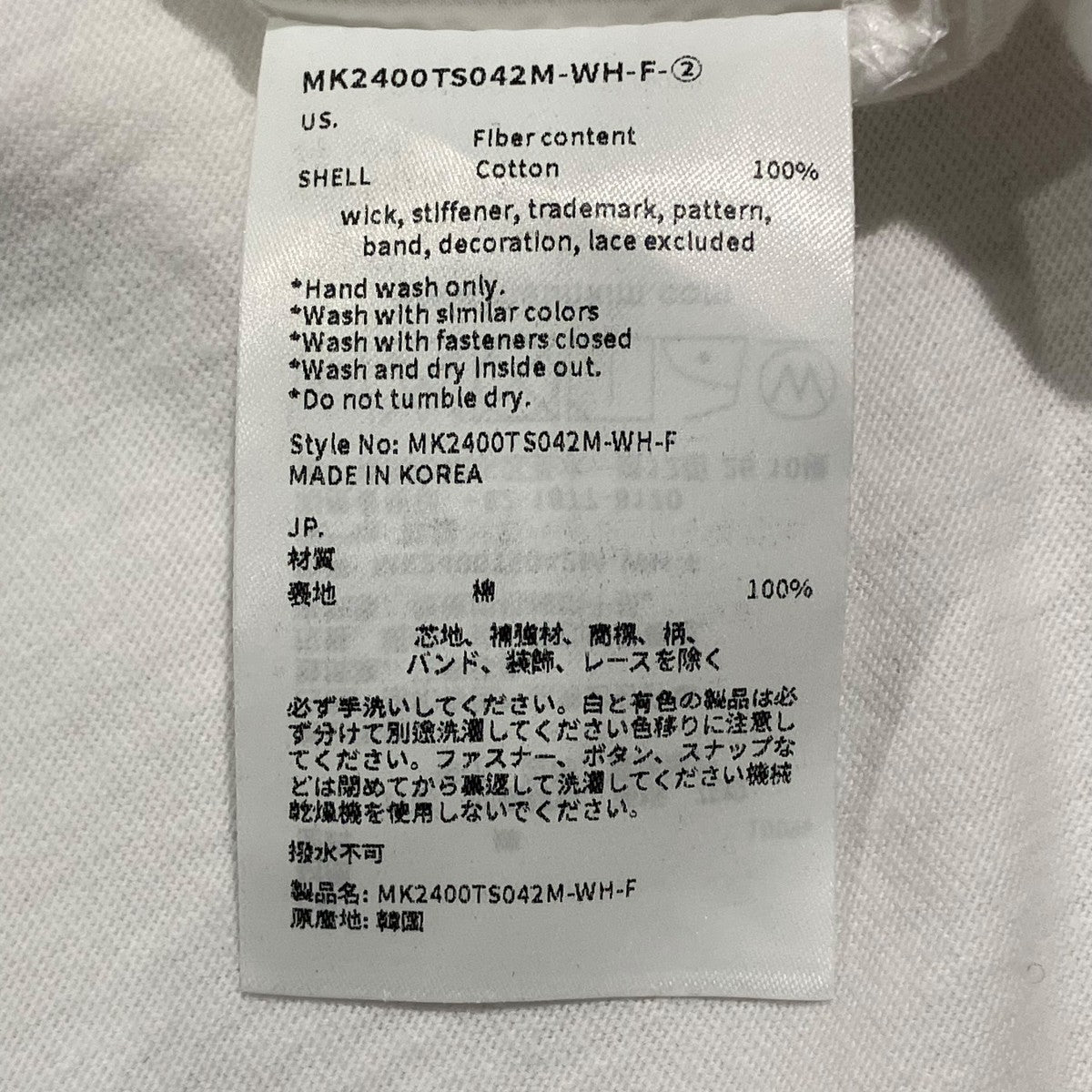 ロゴプリント半袖カットソーMK2400TS042M-WH-F