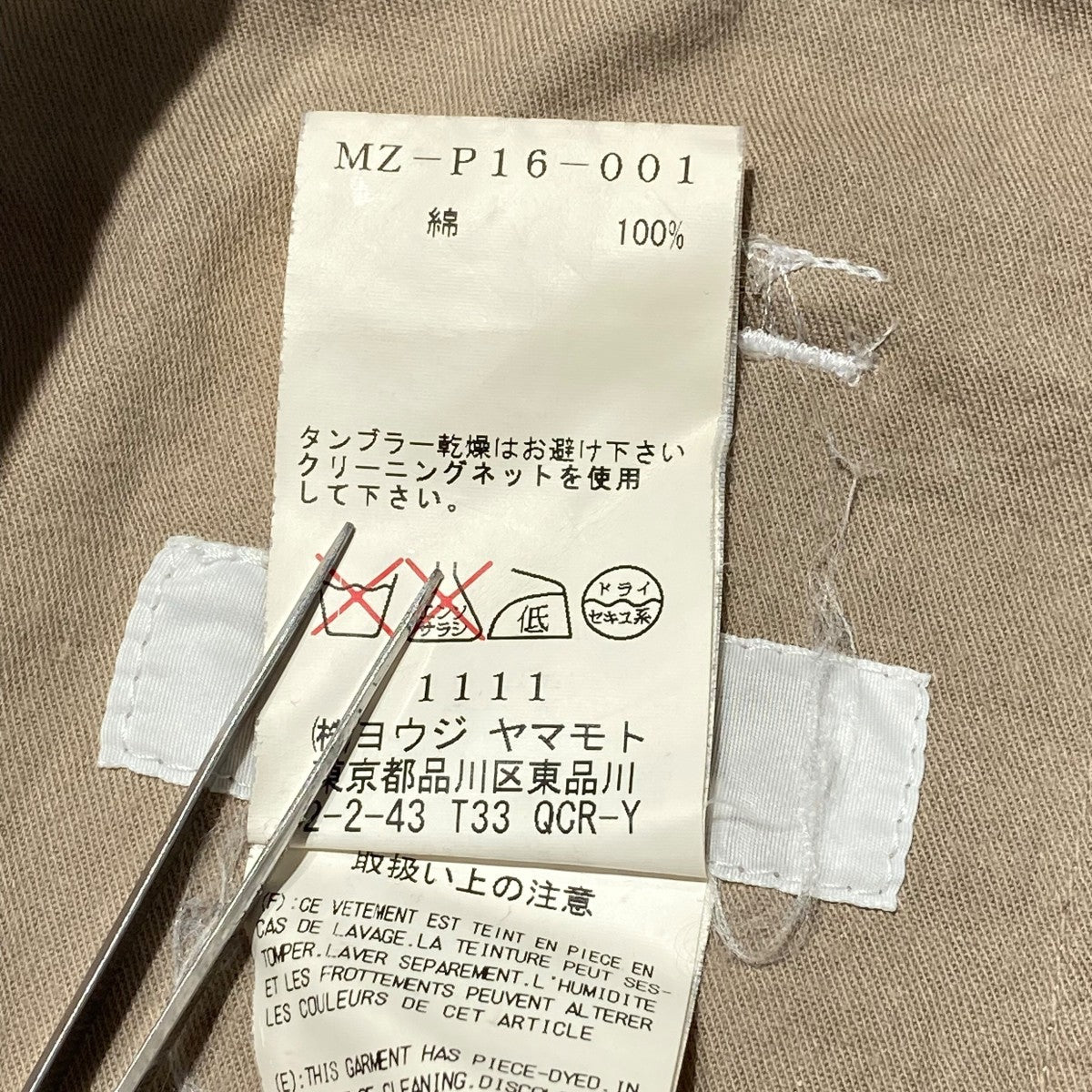 Y’s ステッチイージーワイドパンツMZ-P16-001 古着・中古-7枚目のアイテム画像