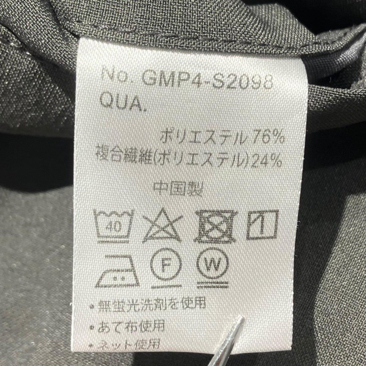 GRAMICCI パンツGMP4-S2098 古着・中古-7枚目のアイテム画像