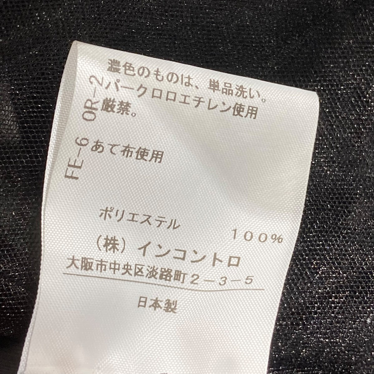 Vivienne Westwood RED LABEL(ヴィヴィアンウエストウッドレッド