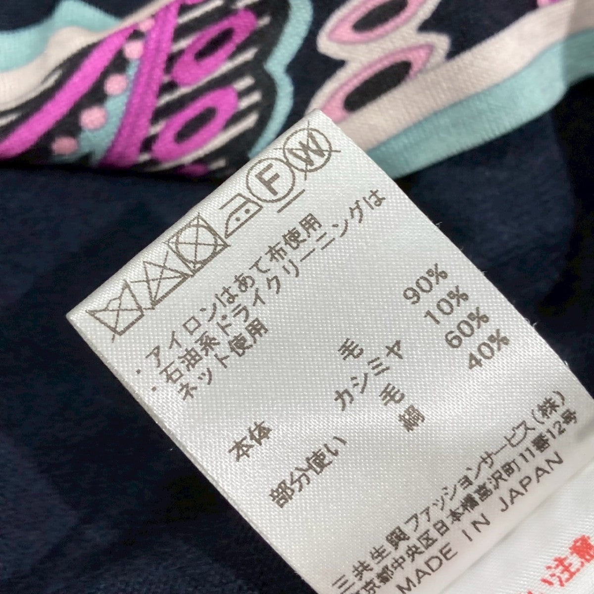 LEONARD ロングスリーブカットソー0327602 古着・中古-6枚目のアイテム画像
