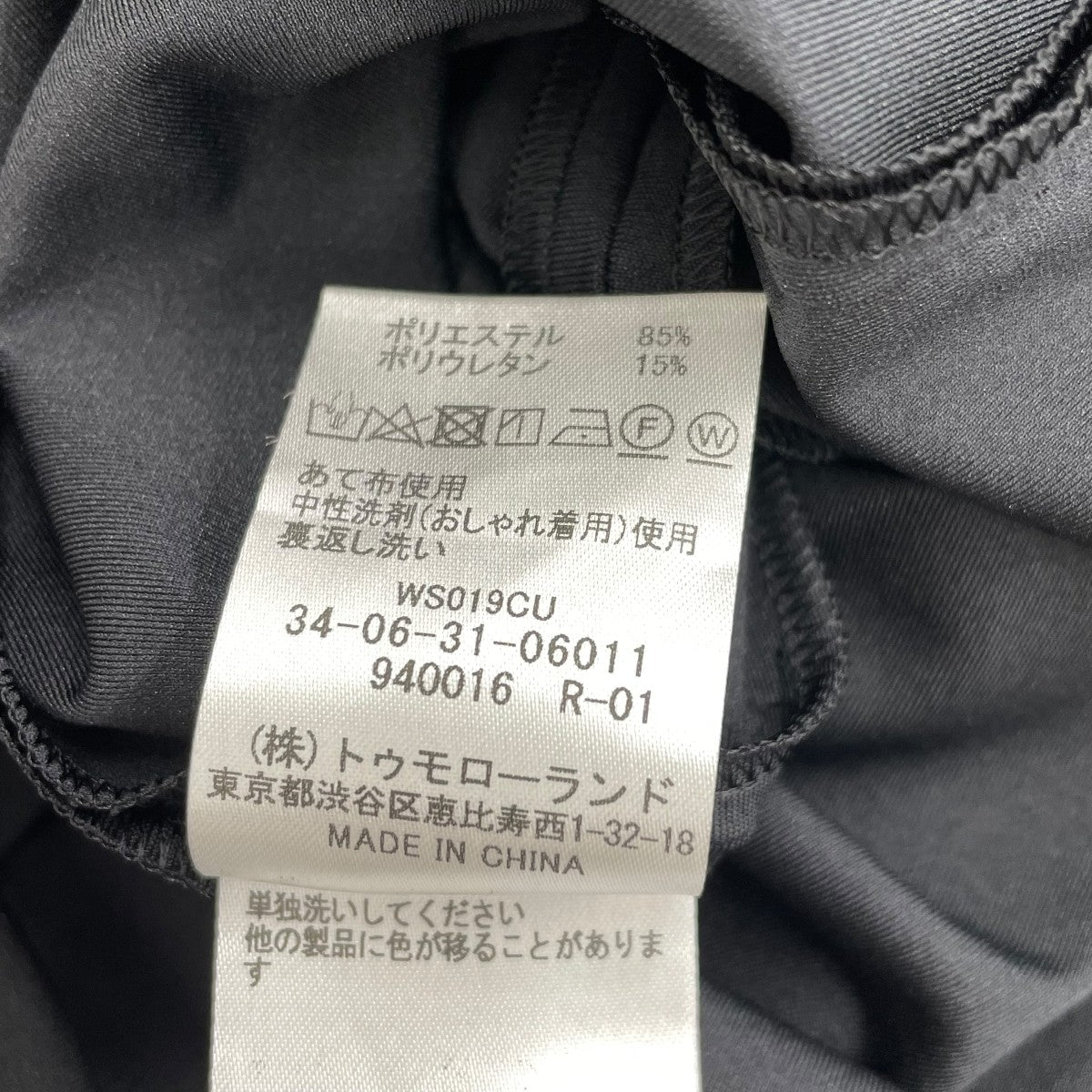 Edition ジャンパースカート34063106011 古着・中古-5枚目のアイテム画像