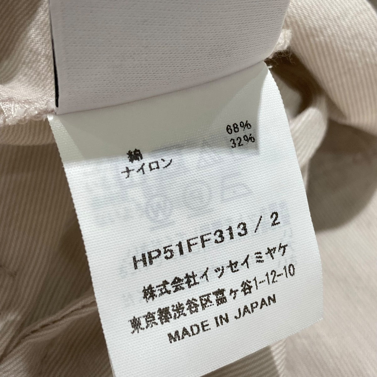 HOMME PLISSE ISSEY MIYAKE FRESHENカーゴパンツHP51FF313 古着・中古-6枚目のアイテム画像