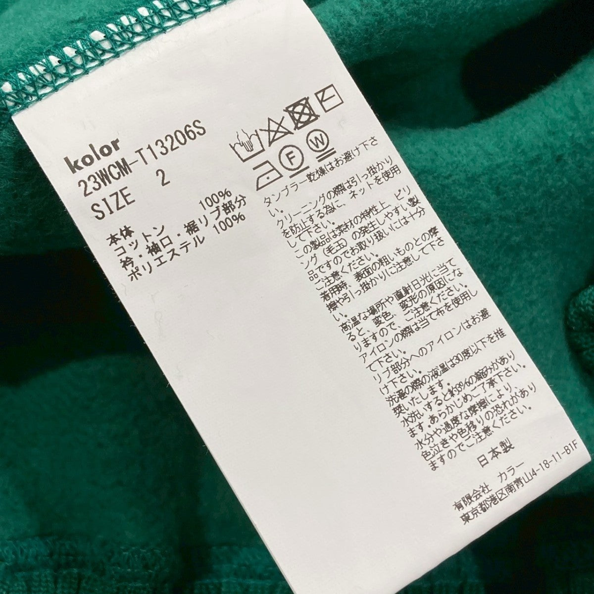 【kolor】23WCMスウェット　サイズ3 KOLOR(カラー) ダンボールスウェット23wcm-t13206s 23wcm-t13206s