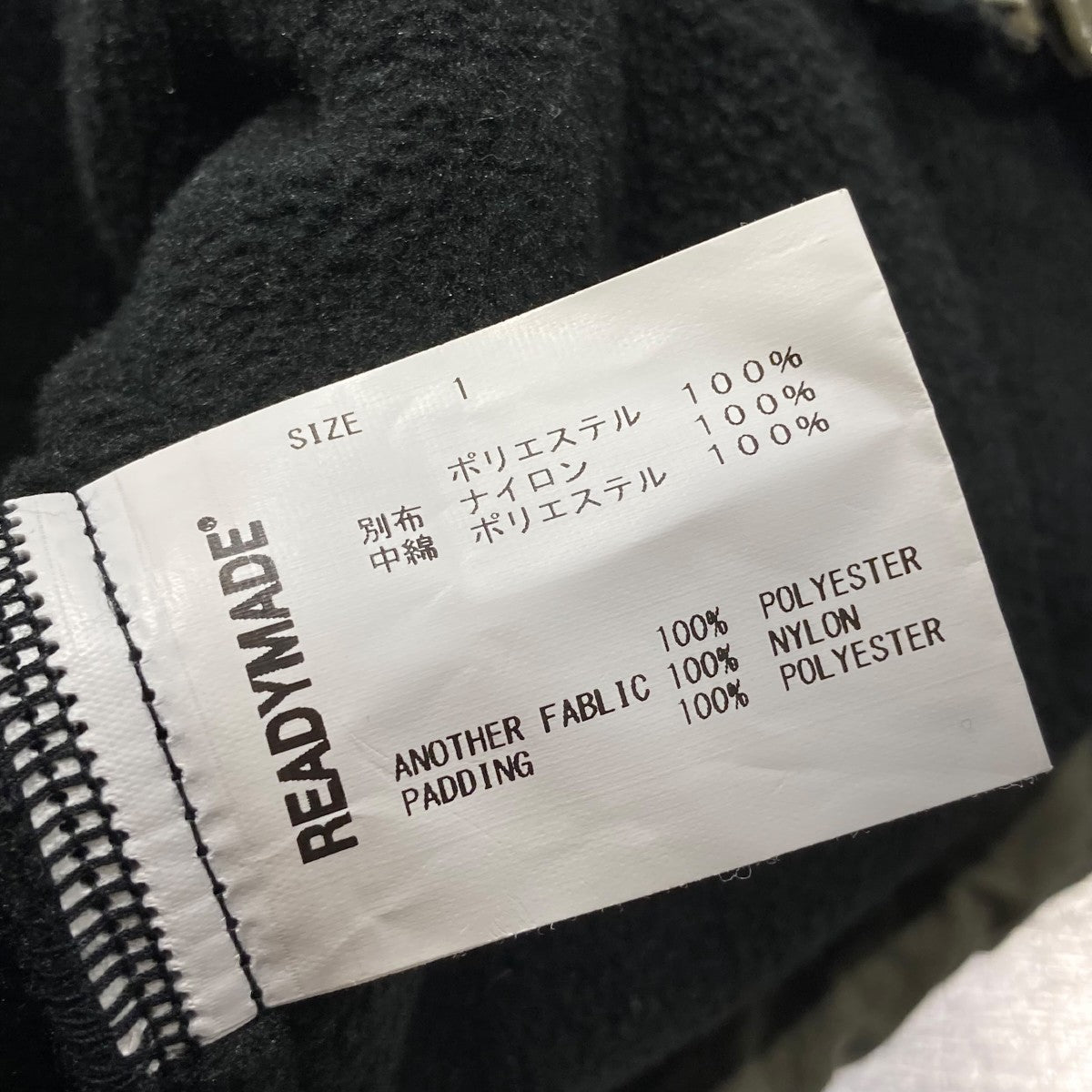 READYMADE(レディメイド) Fleece JacketフリースジャケットRE-PO-BL-00