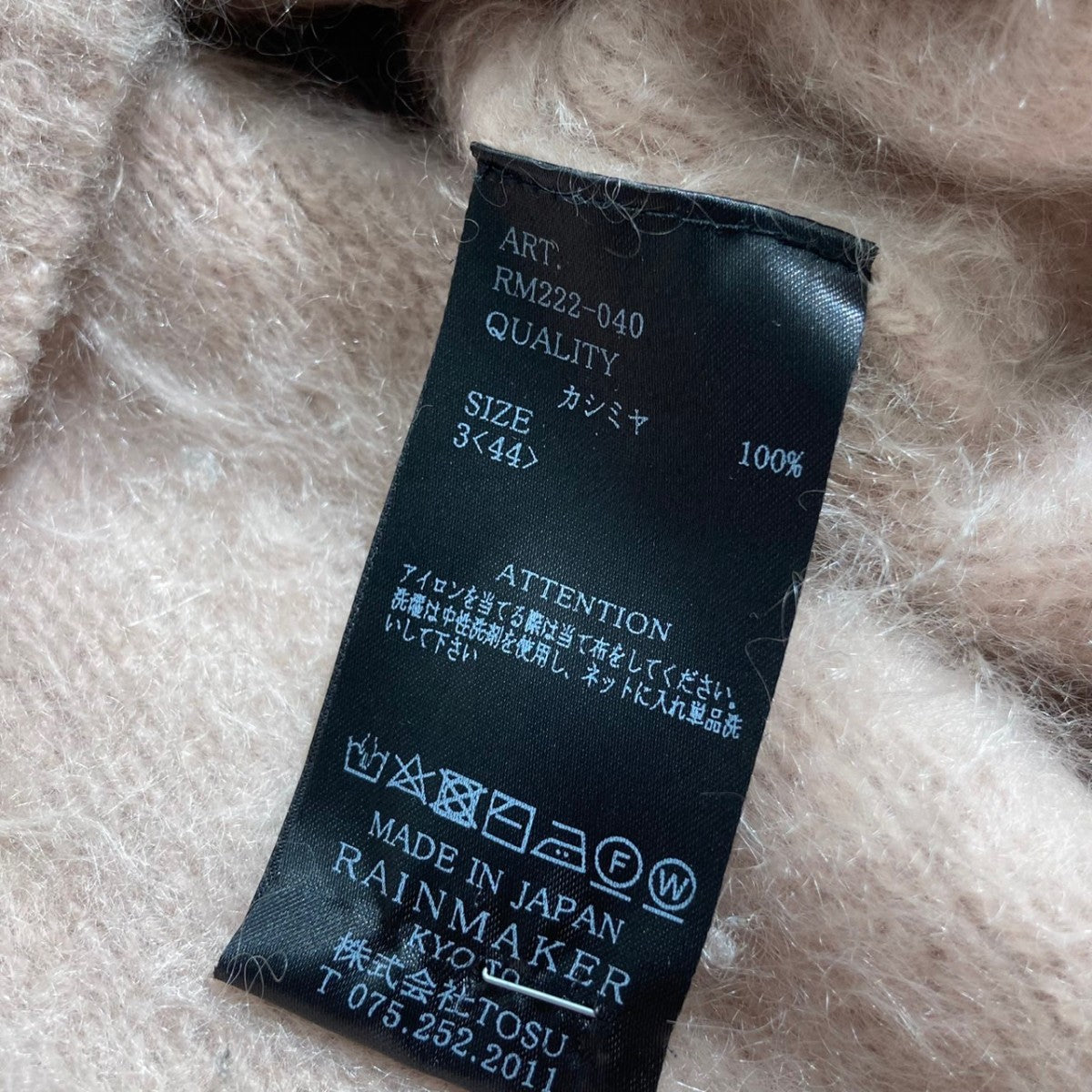 22AWMINK CASHMERニットカーディガンrm222-040
