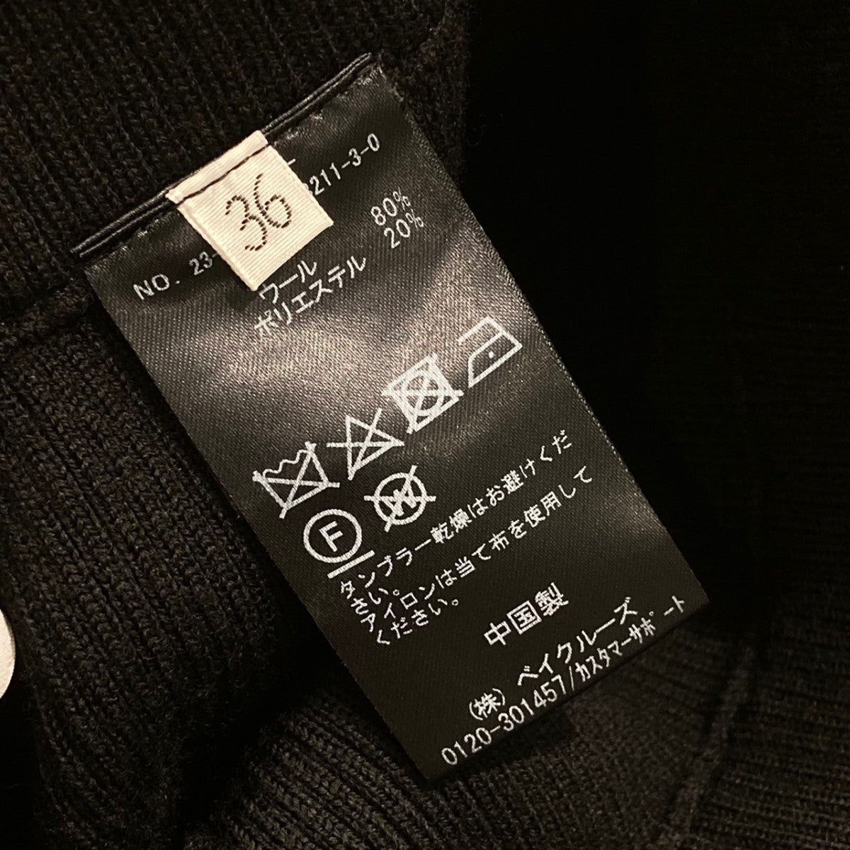 23AWRib Skirt Pantsニットパンツ23030586821130