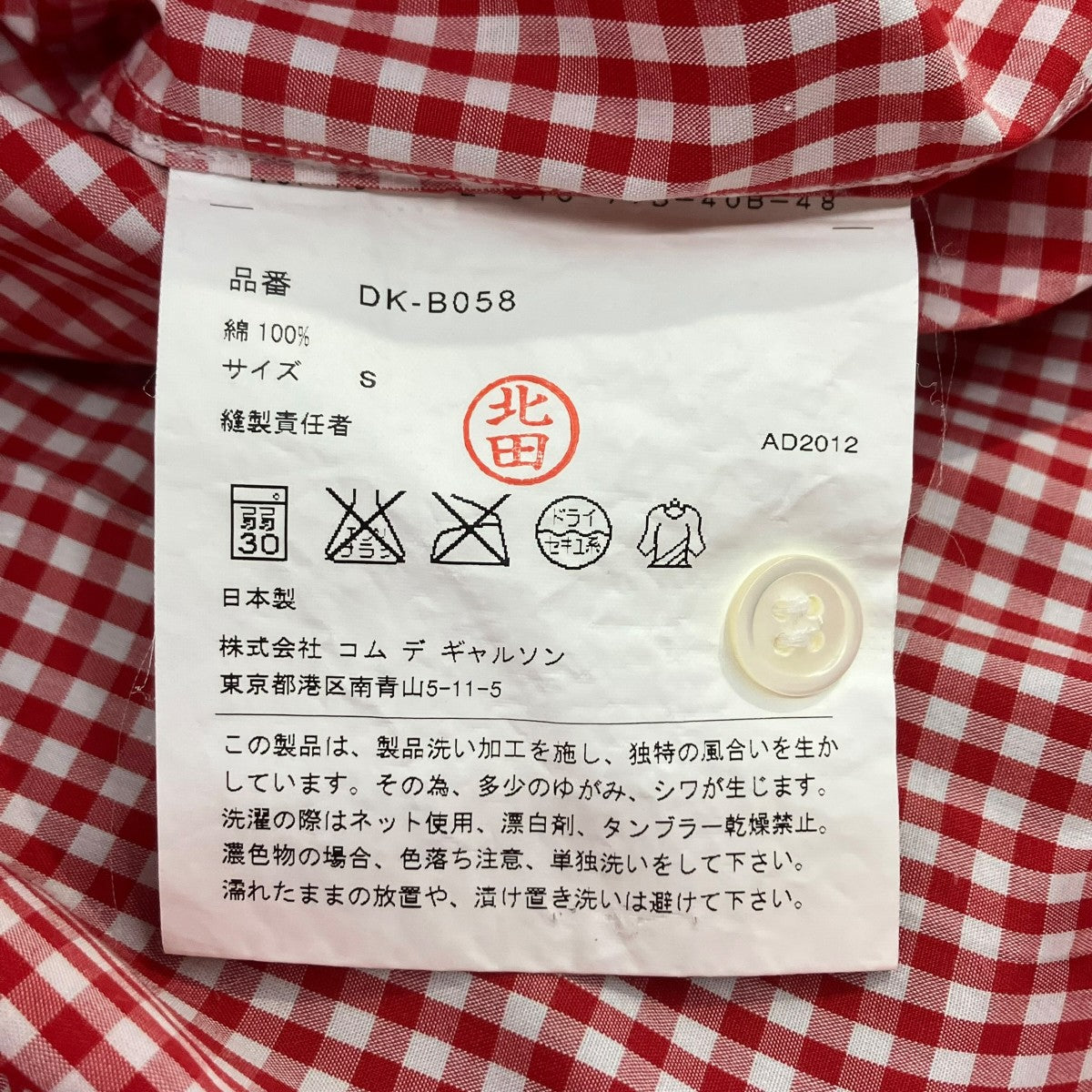 COMME des GARCONS HOMME DEUX AD2012ギンガムチェック半袖シャツDK-B058 古着・中古-6枚目のアイテム画像