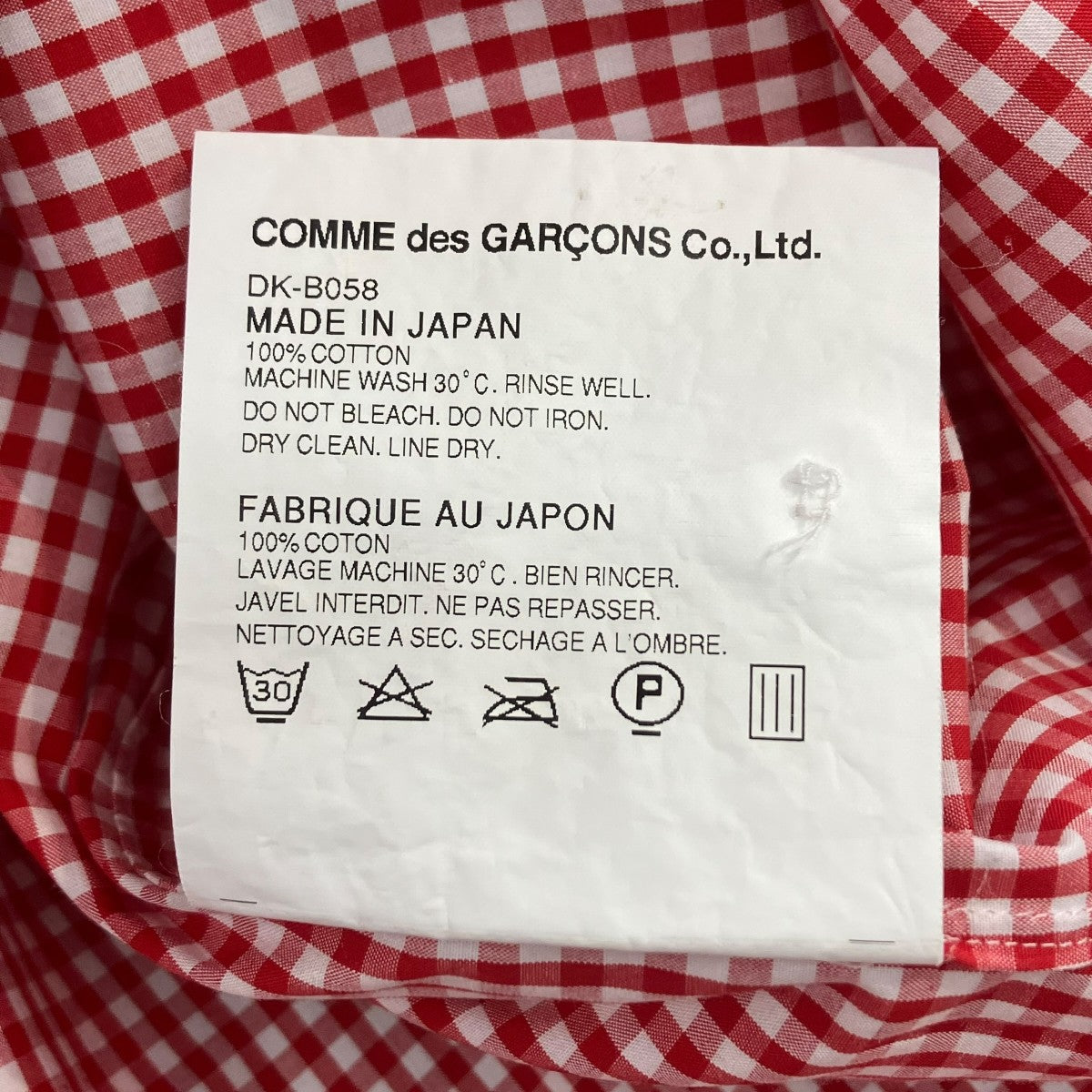 COMME des GARCONS HOMME DEUX AD2012ギンガムチェック半袖シャツDK-B058 古着・中古-7枚目のアイテム画像