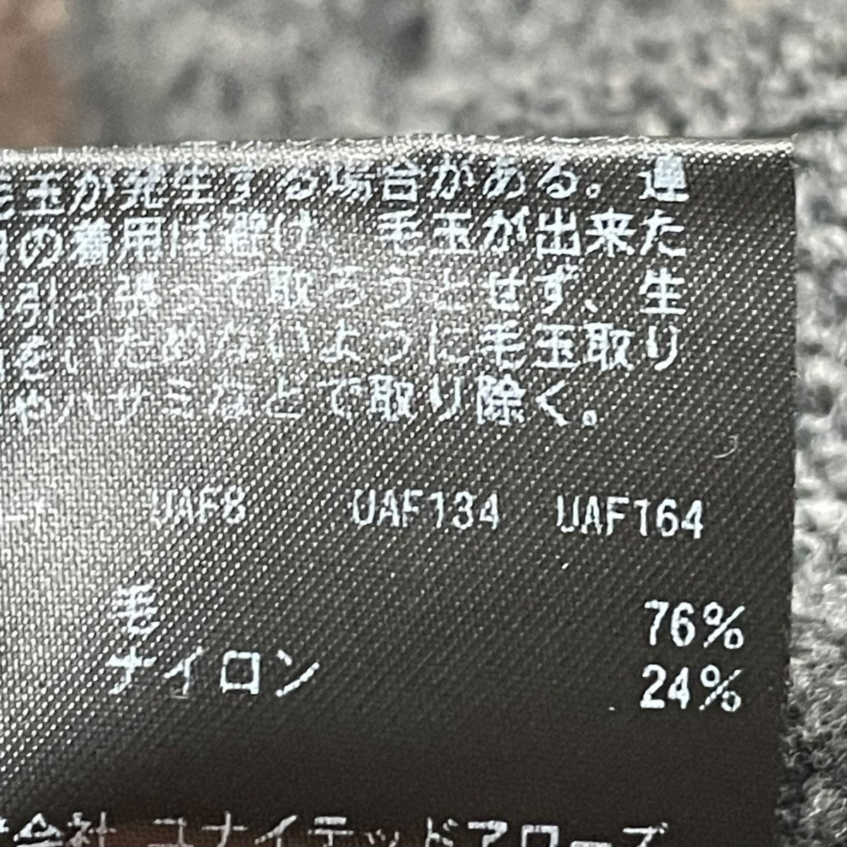 ウールニット8113-136-0347