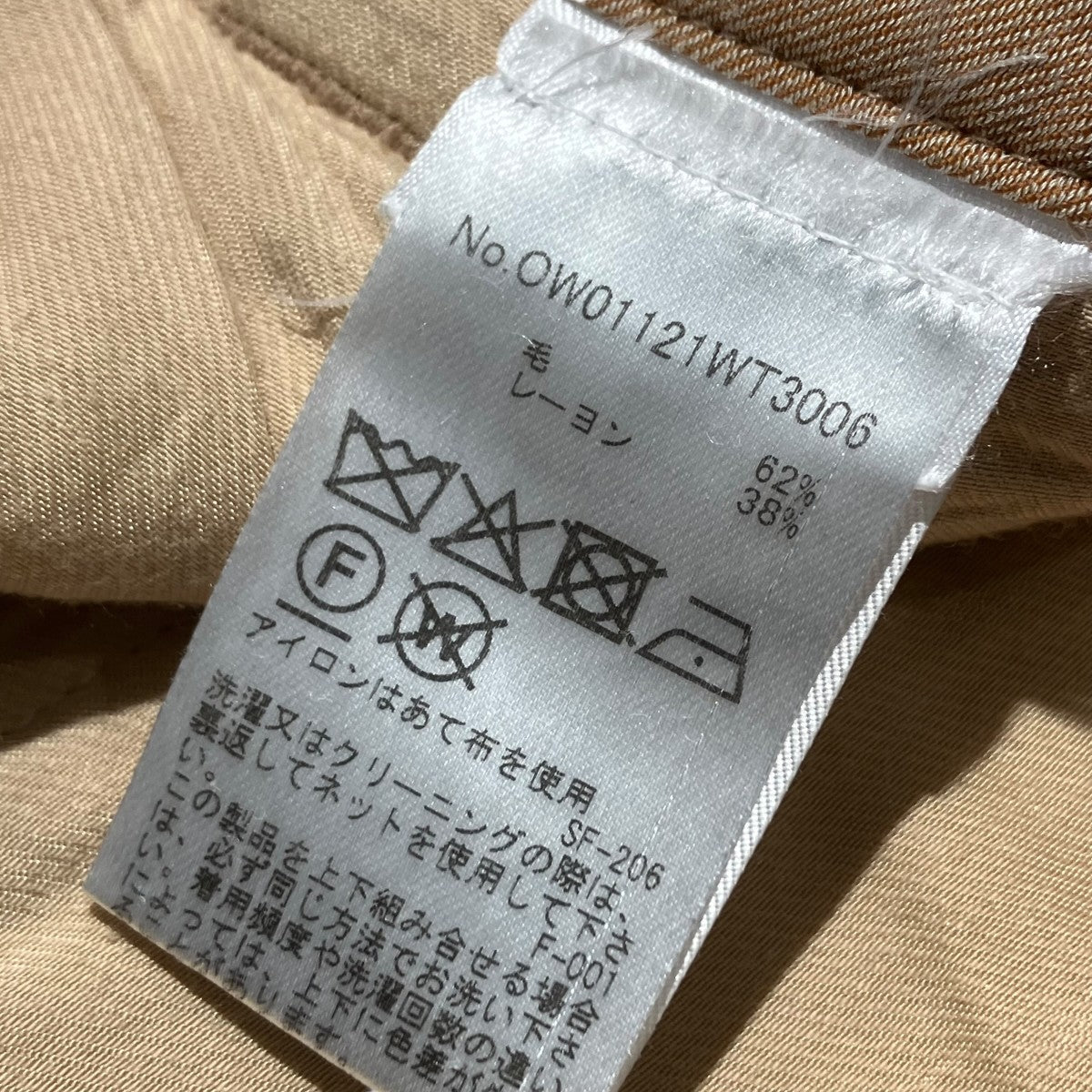 MAISON KITSUNE スラックスパンツOW01121WT3006 古着・中古-8枚目のアイテム画像
