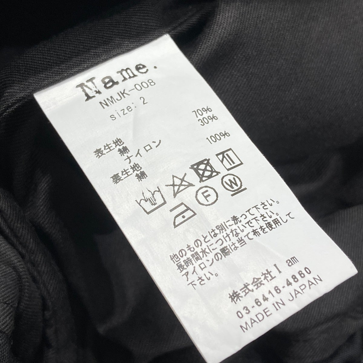 Name．(ネーム) PHOTOGRAPHERS FLIGHT JACKETフライトジャケットNMJK