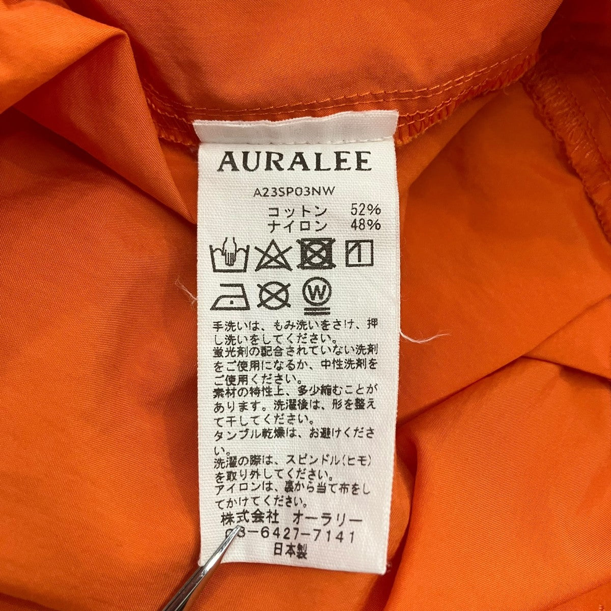 AURALEE 23SSWASHED COTTON NYLON WEATHER EASY SHORTSショートパンツA23SP03NW 古着・中古-5枚目のアイテム画像