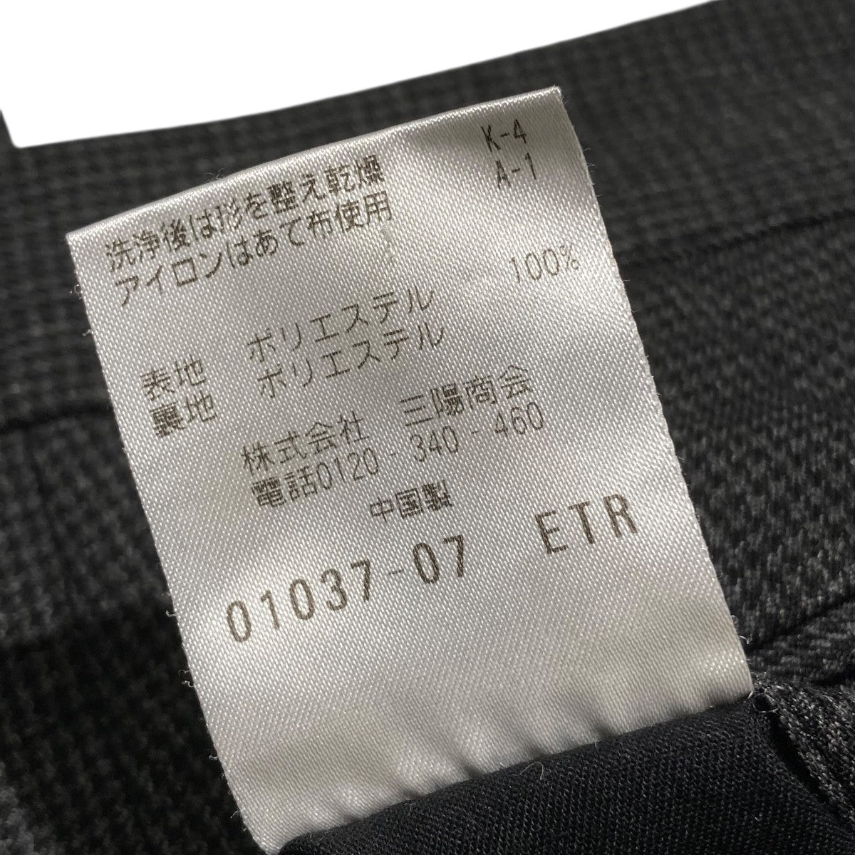 MACKINTOSH PHILOSOPHY トロッターフレスクロストラウザーススラックスパンツH1R21-238-08 古着・中古-8枚目のアイテム画像