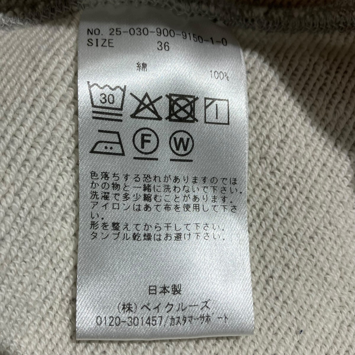 IENA BLACK 25SSスウェットパンツ25030900915010 古着・中古-6枚目のアイテム画像