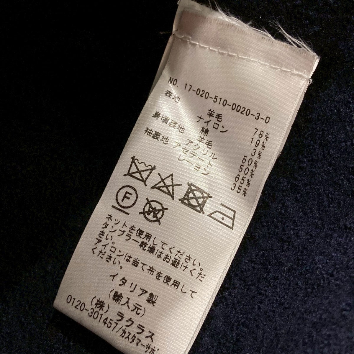 AVA ADORE ウールコート 古着・中古-5枚目のアイテム画像