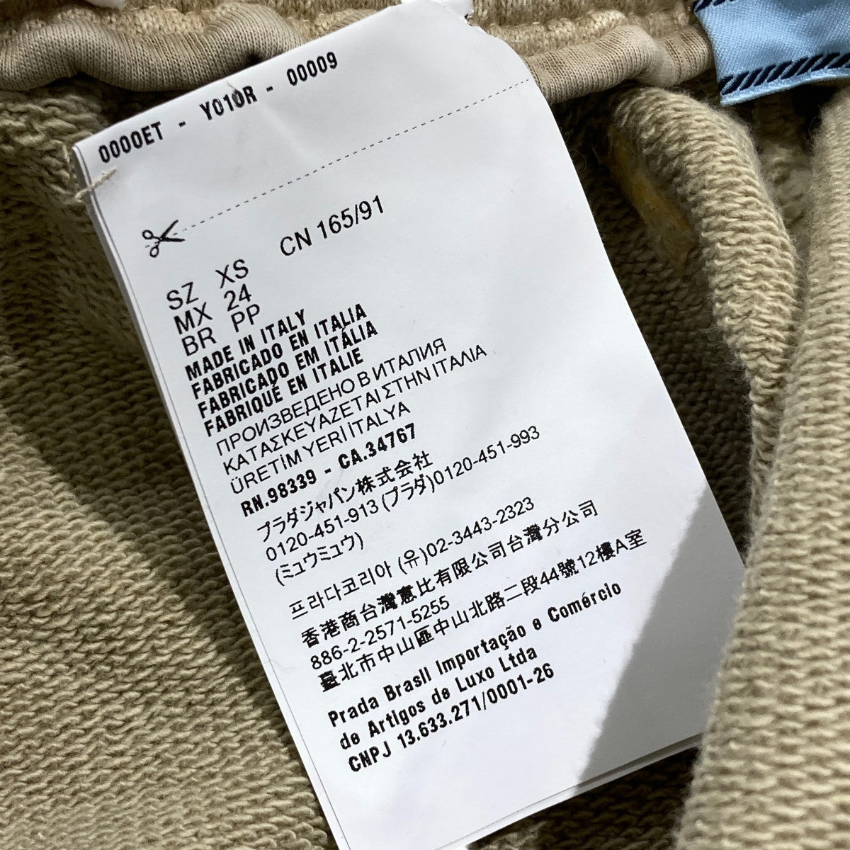 PRADA Triangle Logo Plate Sweat Pantsスウェットパンツ132401 古着・中古-6枚目のアイテム画像