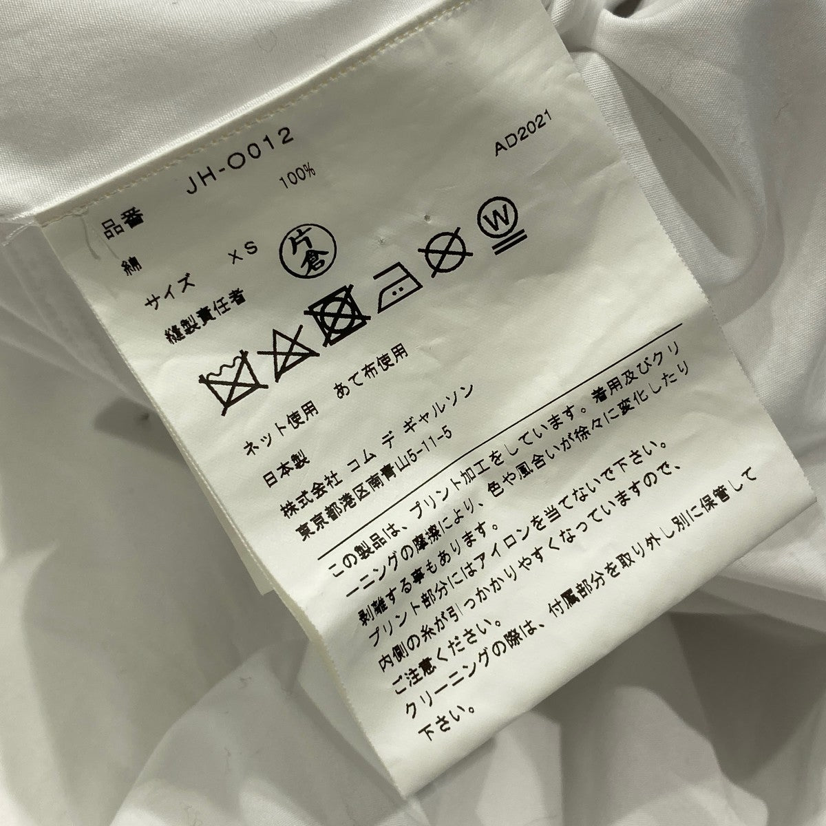 JUNYA WATANABE CDG 21AWスウェットレイヤード シャツワンピースJH-O012 古着・中古-8枚目のアイテム画像