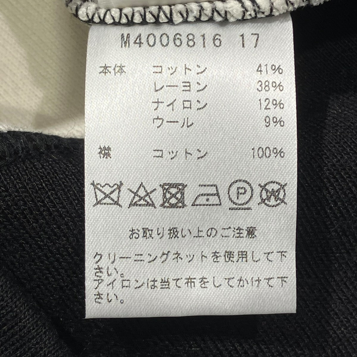 MARC JACOBS ボーダーワンピースM4006816-002 古着・中古-10枚目のアイテム画像