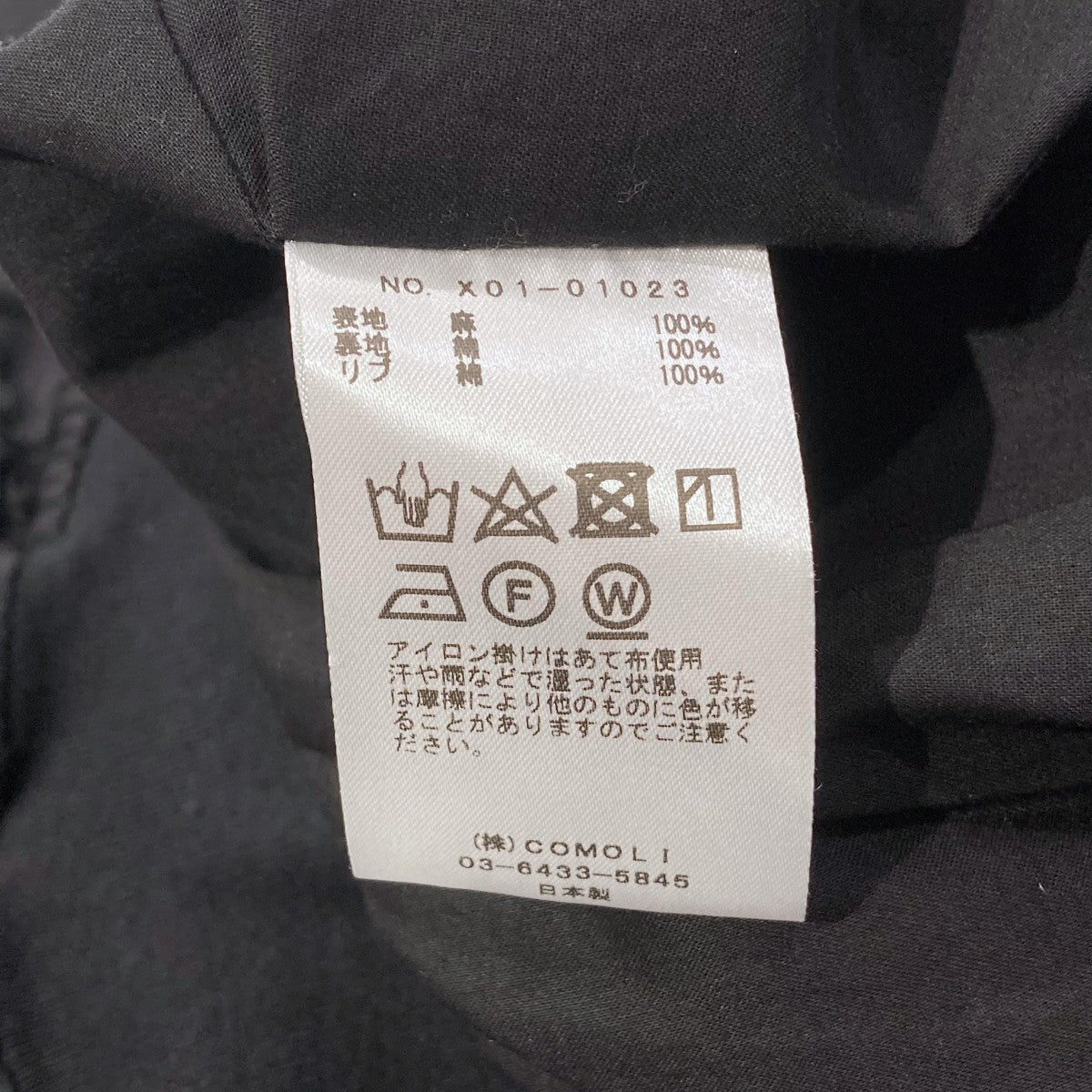COMOLI 23SSリネンWクロス ジップブルゾンX01-01023 古着・中古-5枚目のアイテム画像