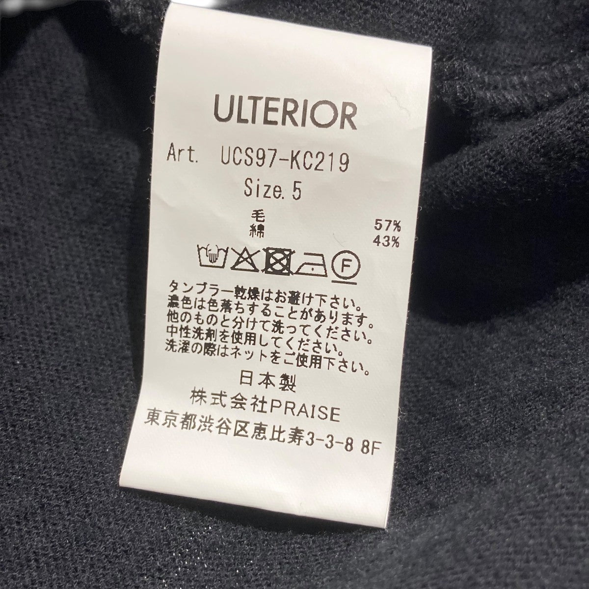 ULTERIOR カットオフ プルオーバーロングスリーブTシャツucs97-kc219 古着・中古-5枚目のアイテム画像