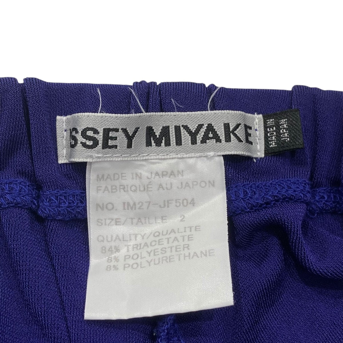 ISSEY MIYAKE イージーパンツim27-jf504 古着・中古-7枚目のアイテム画像
