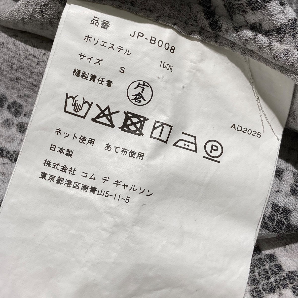 JUNYA WATANABE CDG プリントジョーゼットブラウスパイソン柄長袖シャツjp-b008 古着・中古-5枚目のアイテム画像
