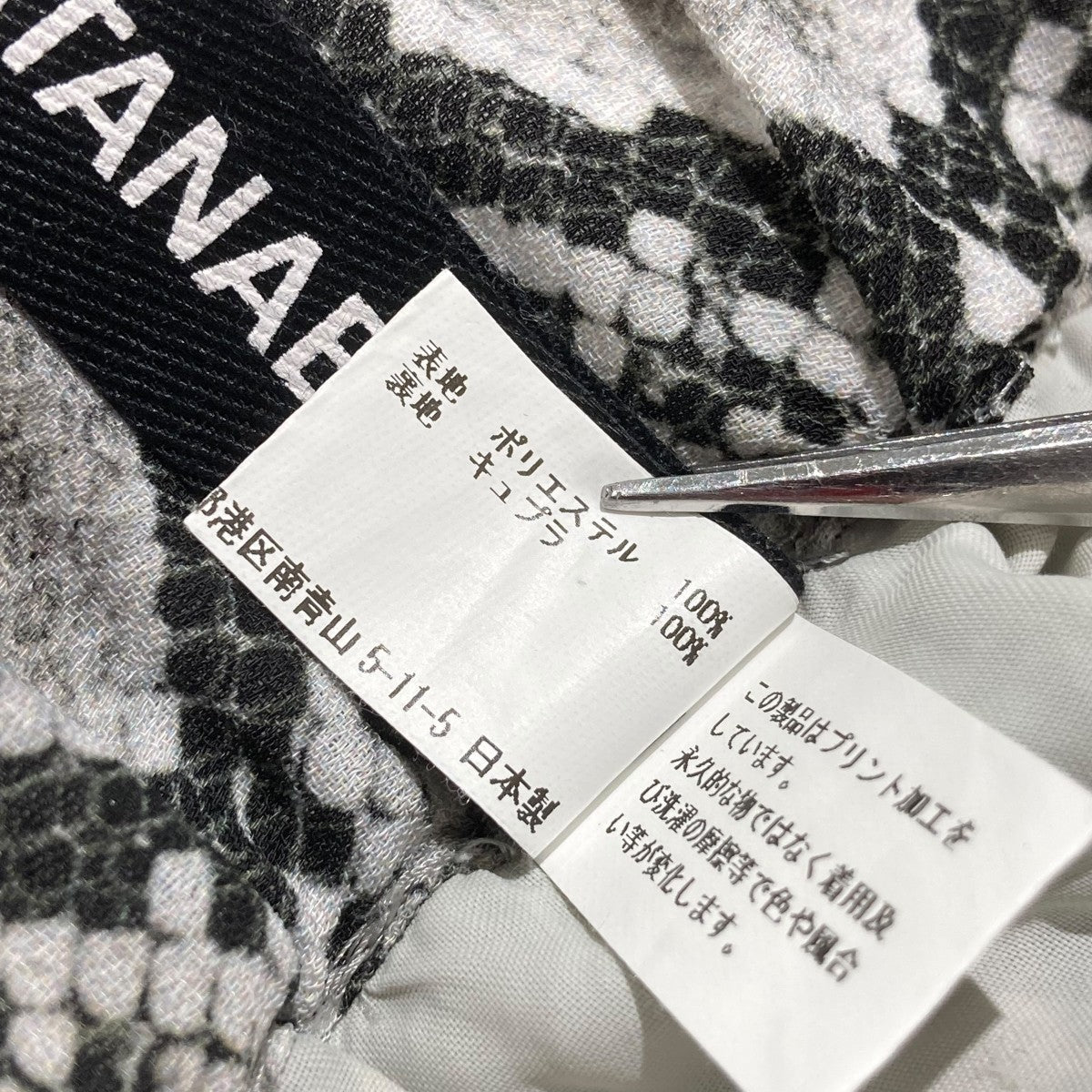 JUNYA WATANABE CDG プリントジョーゼットベルボトムパンツパイソン柄イージーパンツjp-p055 古着・中古-10枚目のアイテム画像