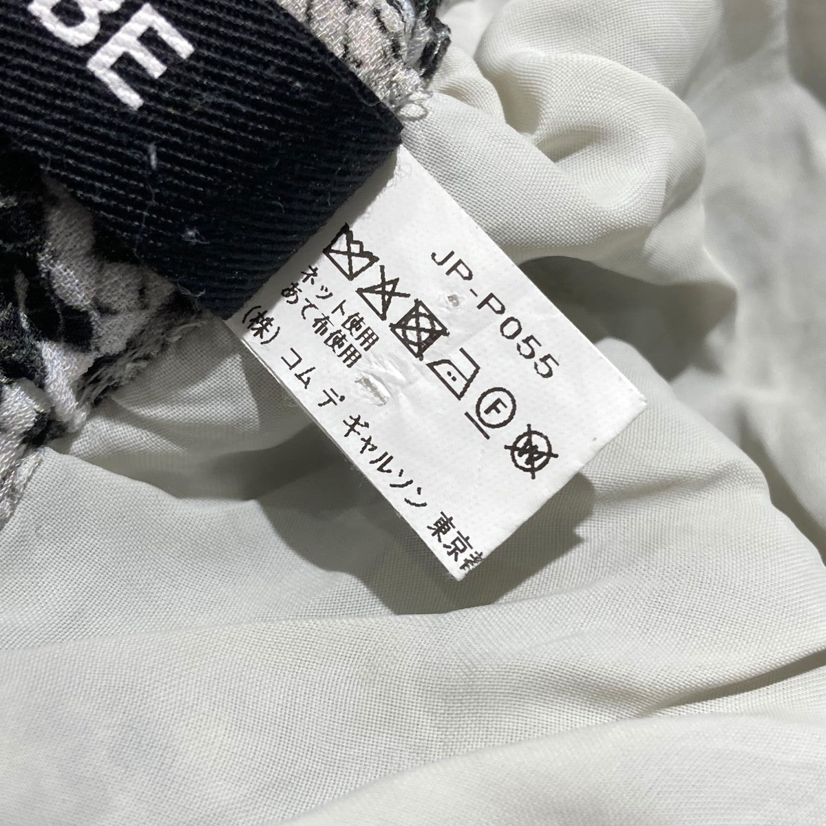 JUNYA WATANABE CDG プリントジョーゼットベルボトムパンツパイソン柄イージーパンツjp-p055 古着・中古-9枚目のアイテム画像