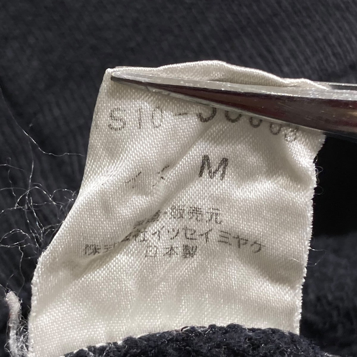 I．S． ISSEY MIYAKE SPORT 80s ツモリチサト期ジップパーカーIS10-JO003 古着・中古-9枚目のアイテム画像