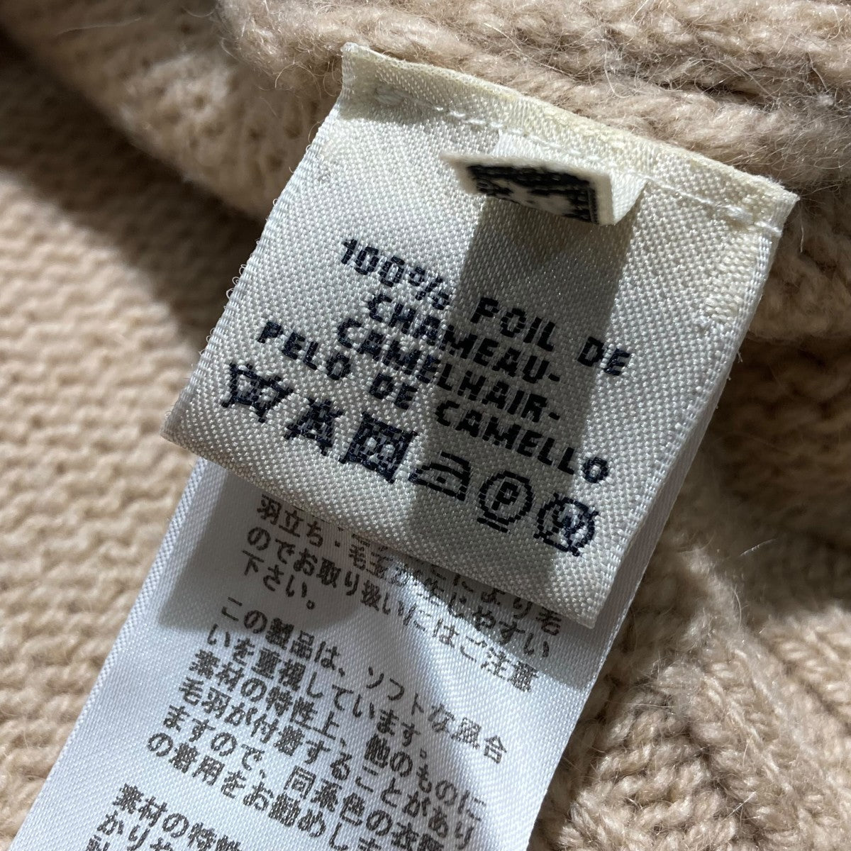HERMES タートルネックニット 古着・中古-7枚目のアイテム画像