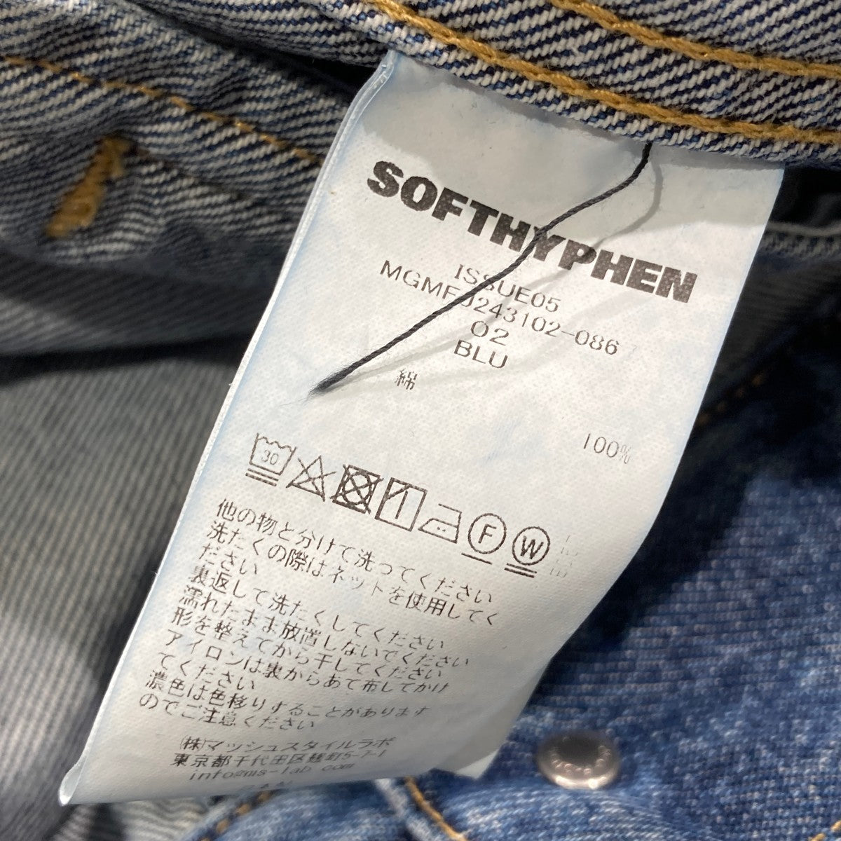 SOFTHYPHEN(ソフトハイフン) ARMHOLE SLIT DENIM JACKETデニム